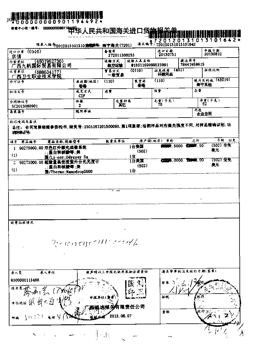 1537495849465550.jpg 成像系统.jpg
