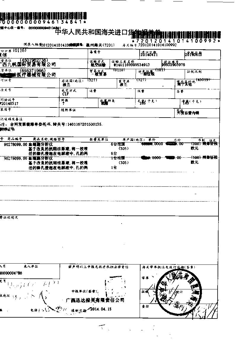 1537496639580449.jpg 血细胞分析仪.jpg