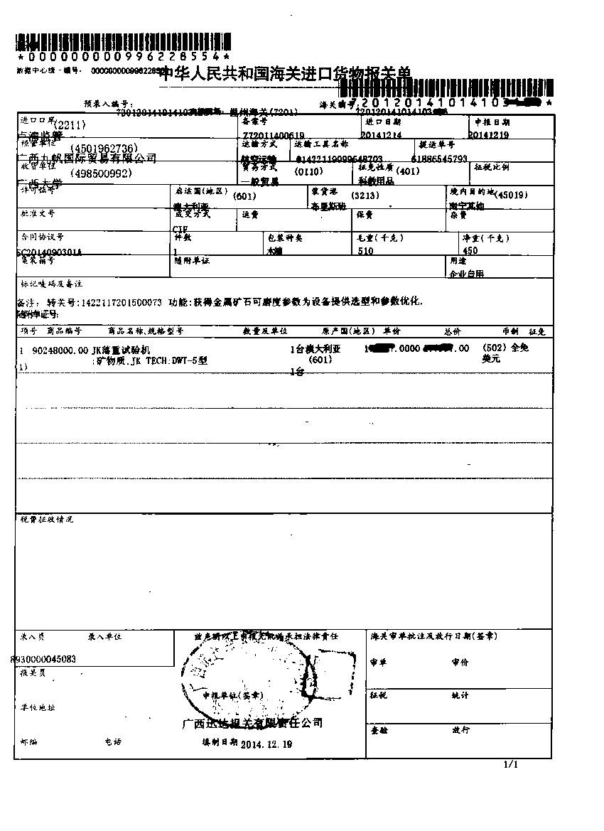 1537498323278559.jpg 落重机.jpg
