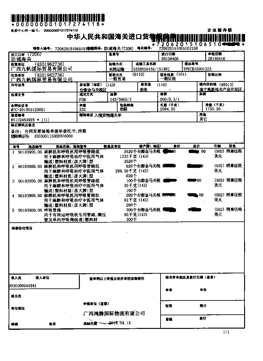 民族医院.jpg