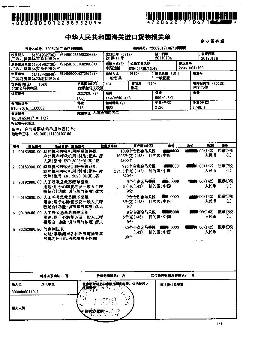 1537928403444437.jpg 医科大.jpg