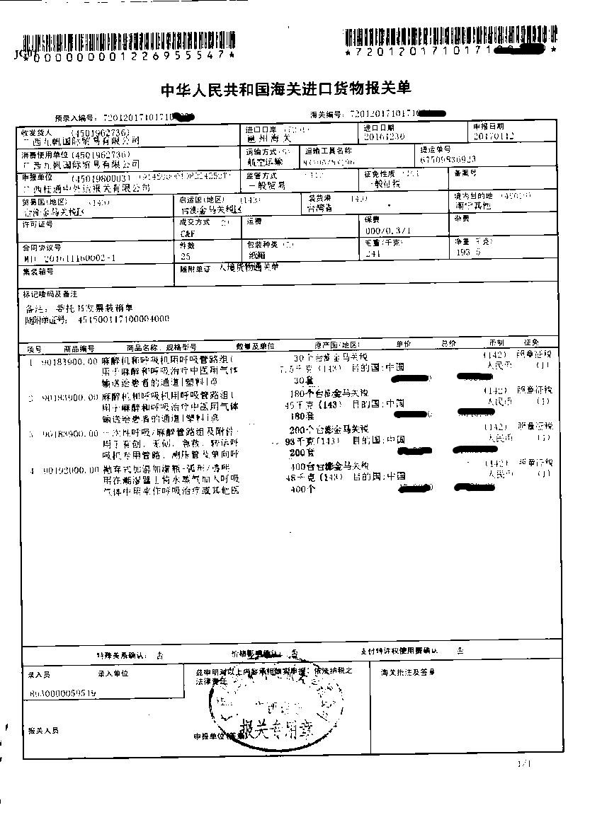 中医药.jpg